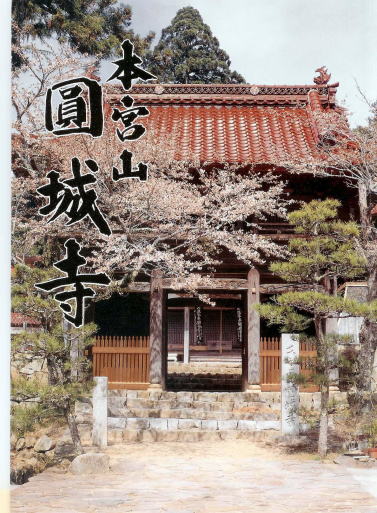 円城寺山門